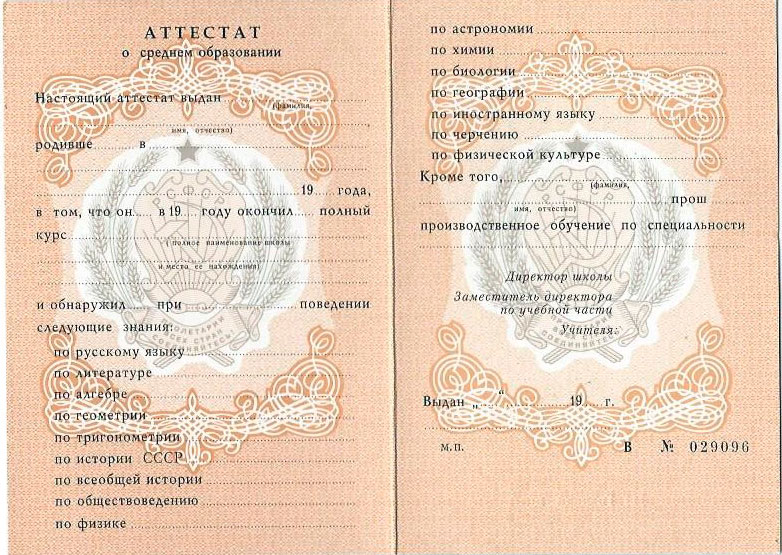 Купить диплом массажиста 6 Купить диплом массажиста 6
