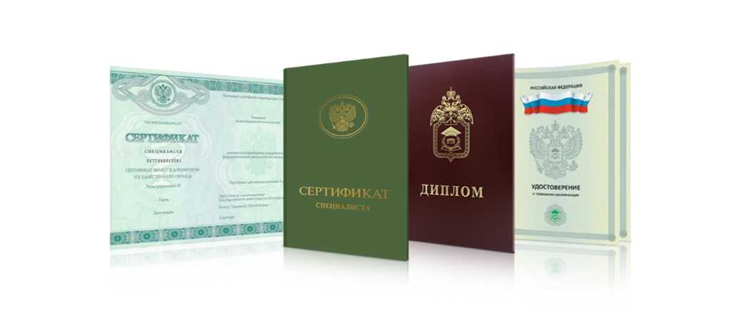 Купить диплом в Красноярске на 5