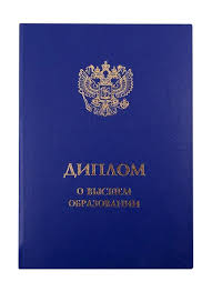 Купить диплом логиста по низкой 7 Купить диплом логиста по низкой 7