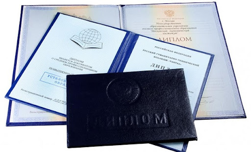 Купить диплом любого образца как сделать правильный выбор -1447539092 Купить диплом любого образца как сделать правильный выбор -1447539092