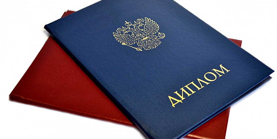 Купить диплом любого образца как сделать правильный выбор -1447539092 Купить диплом любого образца как сделать правильный выбор -1447539092