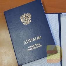 Купить диплом любой квалификации Как это работает и что нужно знать Купить диплом любой квалификации Как это работает и что нужно знать