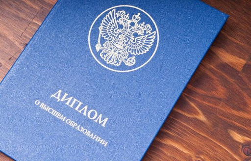 Купить диплом любой квалификации Как это работает и что нужно знать Купить диплом любой квалификации Как это работает и что нужно знать